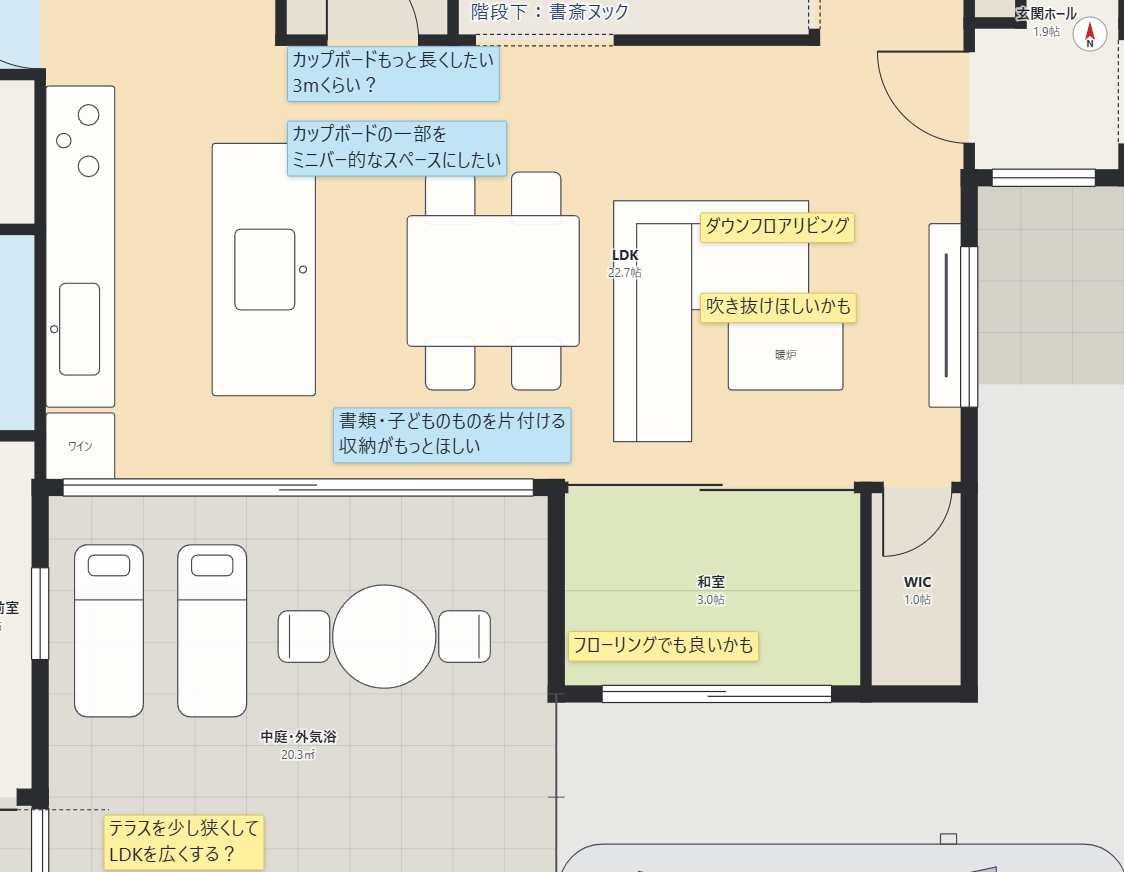 付箋を取り込んだ間取りアプリの画面。青は絶対ほしい、黄は迷い中