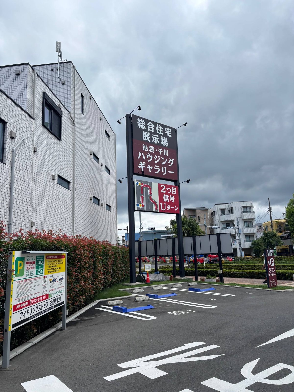 総合住宅展示場「池袋・千川ハウジングギャラリー」の入口。ここでサウナ室のあるモデルハウスを見学した